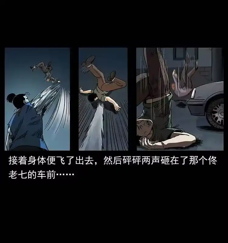 幽冥诡匠_h 260 阴阳两世 第88页