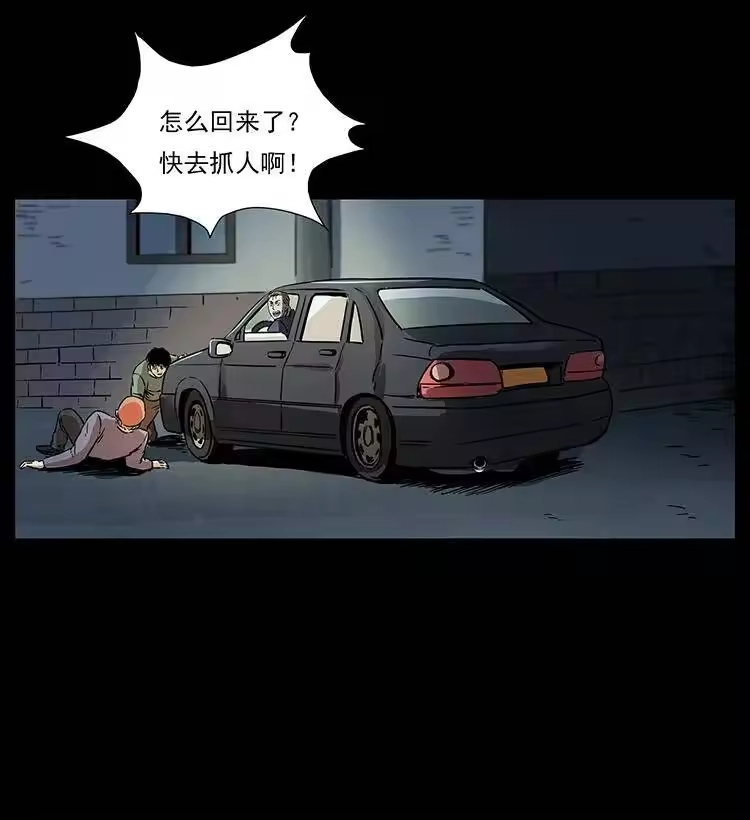 幽冥诡匠_h 260 阴阳两世 第89页