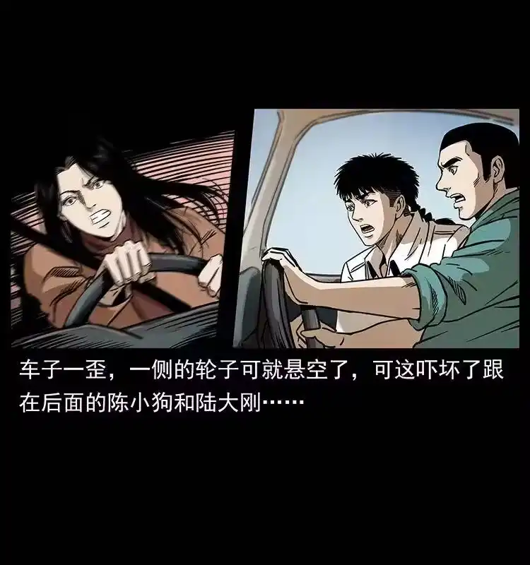 幽冥诡匠_h 261 新藏线 第13页
