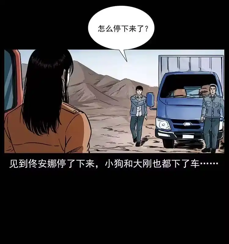 幽冥诡匠_h 261 新藏线 第18页