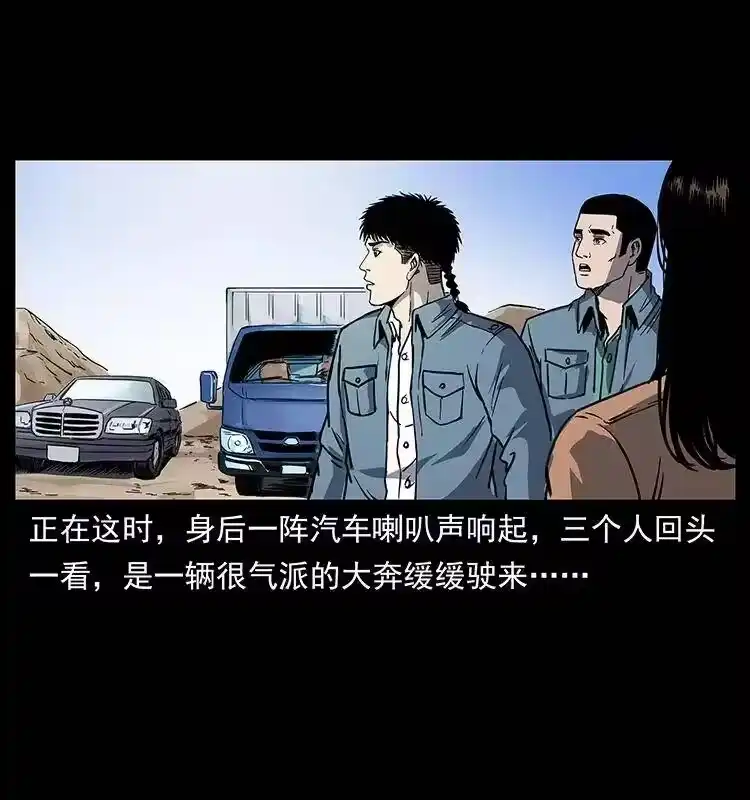 幽冥诡匠_h 261 新藏线 第26页