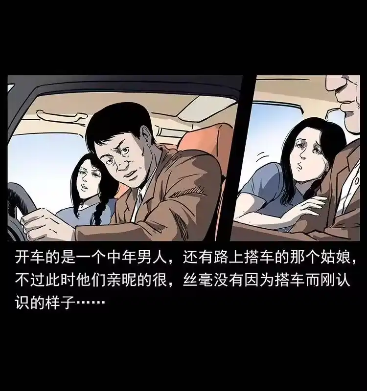 幽冥诡匠_h 261 新藏线 第27页