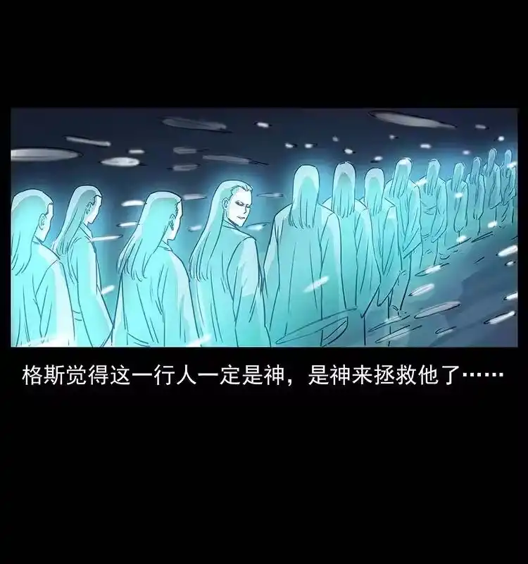 幽冥诡匠_h 261 新藏线 第40页