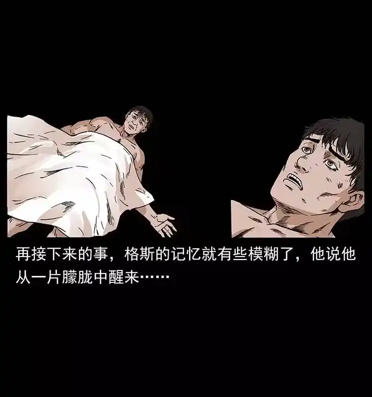 幽冥诡匠_h 261 新藏线 第42页