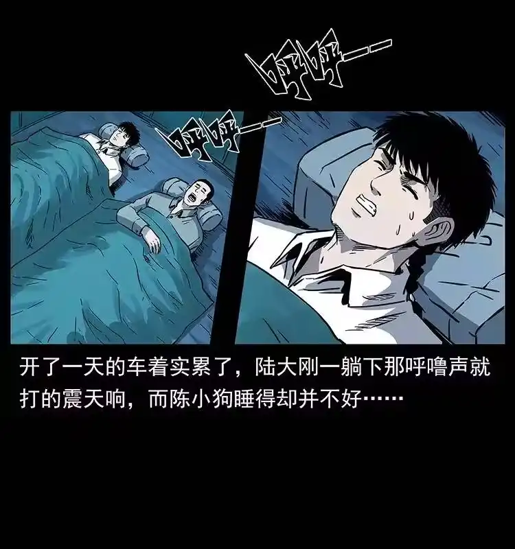 幽冥诡匠_h 261 新藏线 第57页