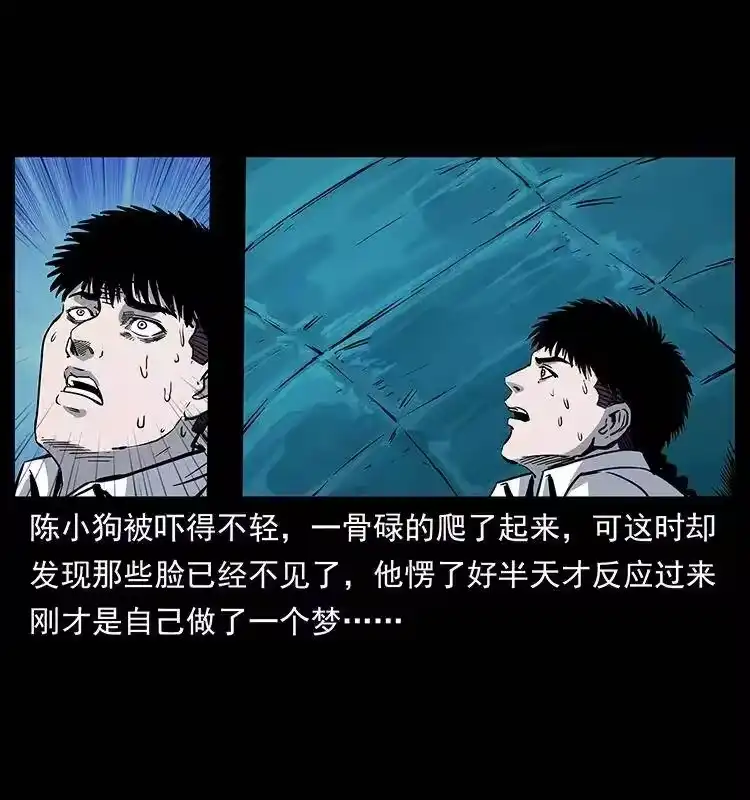 幽冥诡匠_h 261 新藏线 第59页