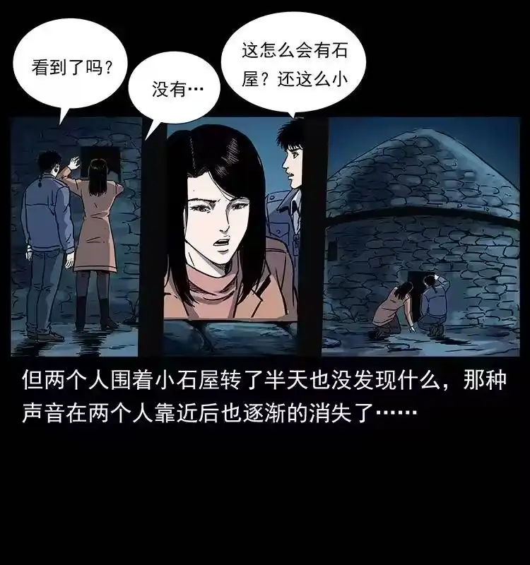 幽冥诡匠_h 261 新藏线 第66页