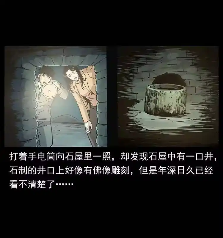 幽冥诡匠_h 261 新藏线 第67页