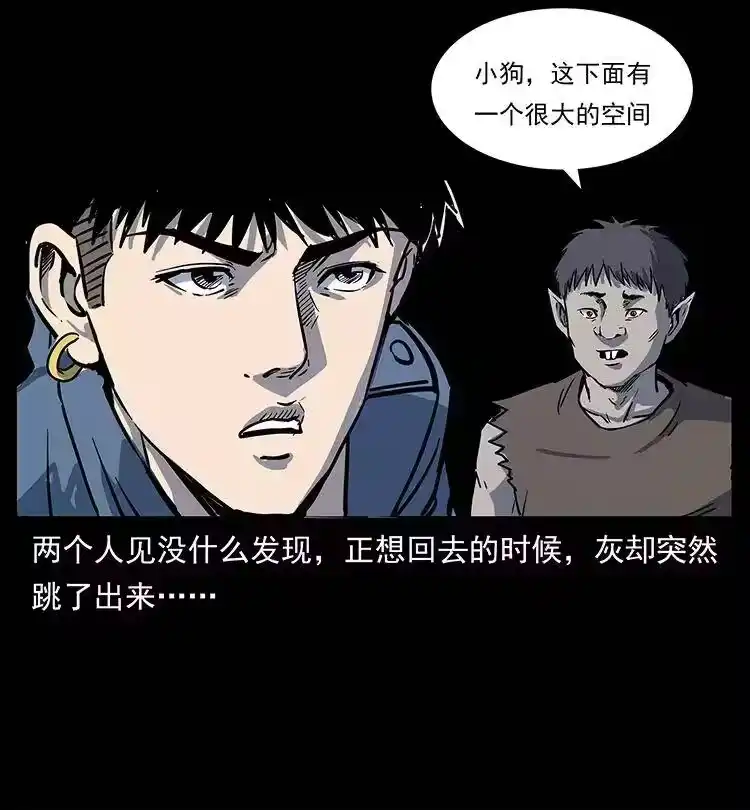幽冥诡匠_h 261 新藏线 第69页