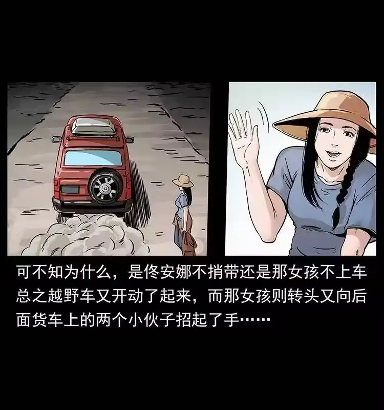 幽冥诡匠_h 261 新藏线 第7页