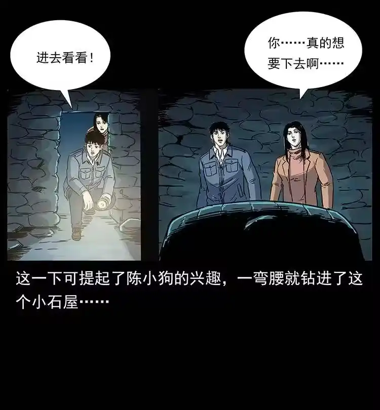 幽冥诡匠_h 261 新藏线 第70页