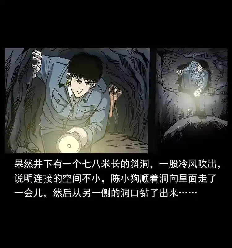 幽冥诡匠_h 261 新藏线 第72页