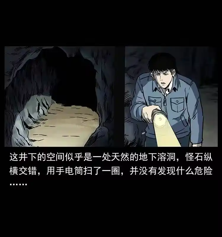 幽冥诡匠_h 261 新藏线 第73页