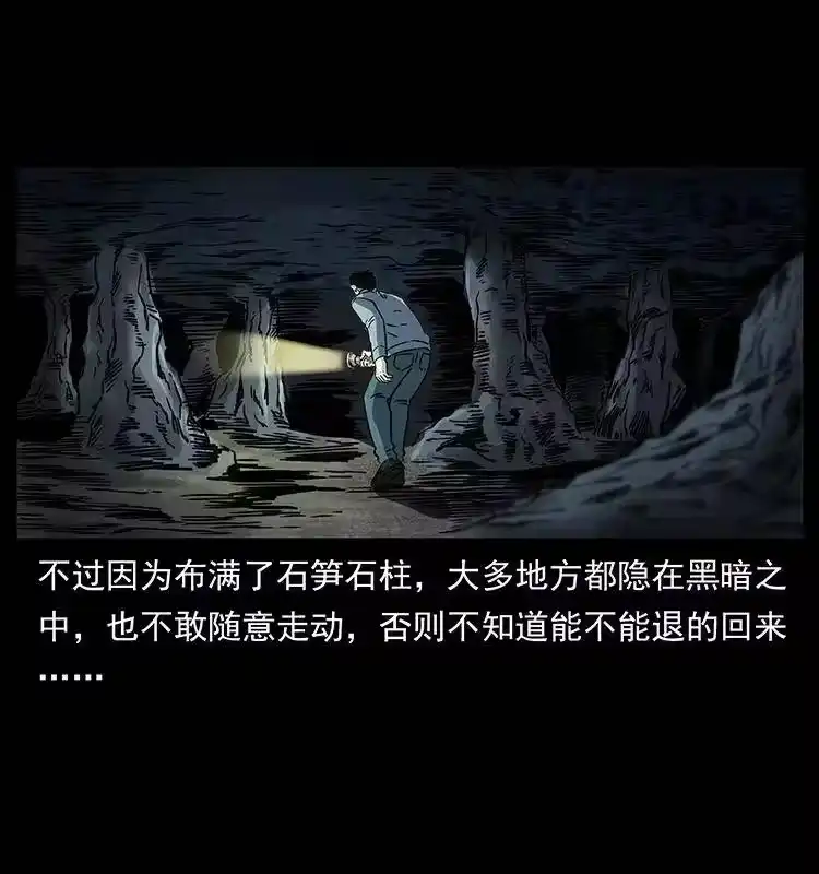 幽冥诡匠_h 261 新藏线 第74页