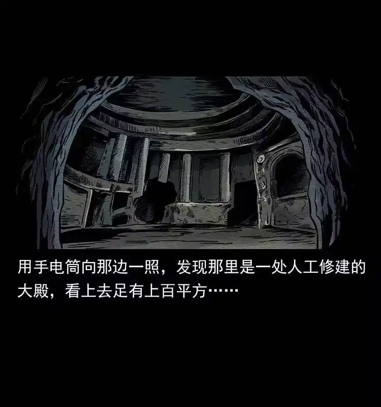 幽冥诡匠_h 261 新藏线 第77页