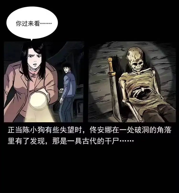 幽冥诡匠_h 261 新藏线 第80页