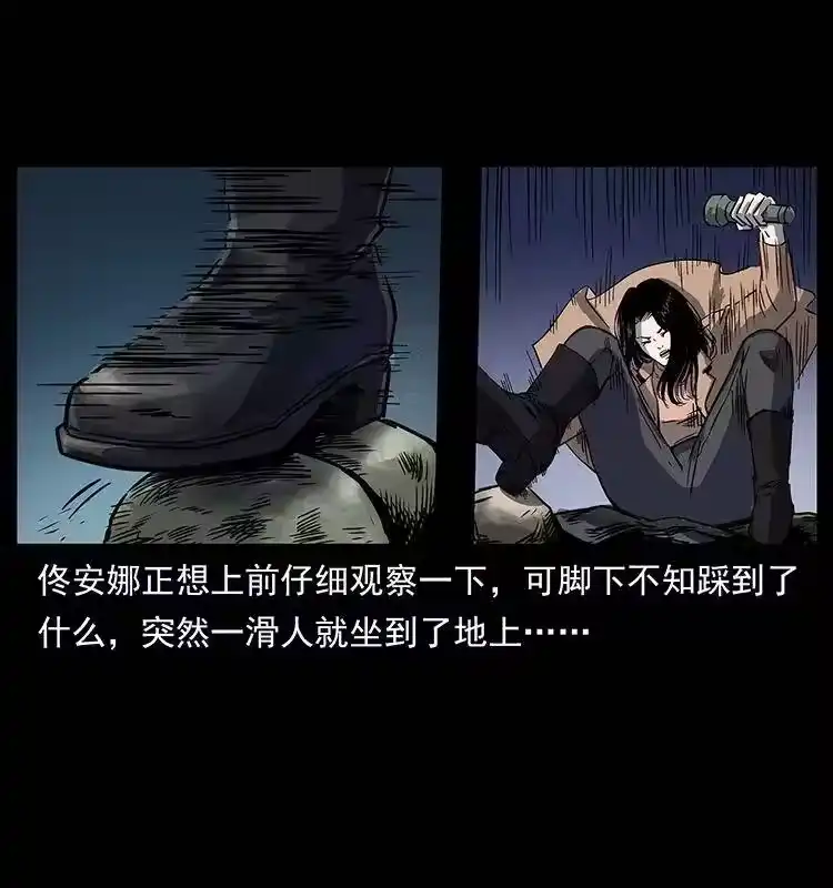 幽冥诡匠_h 261 新藏线 第81页