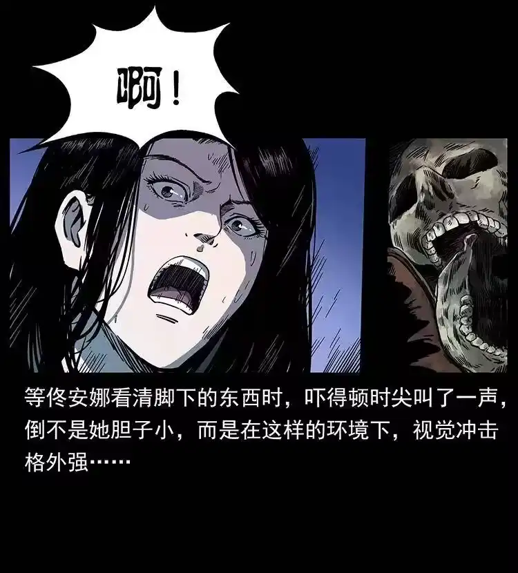 幽冥诡匠_h 261 新藏线 第82页