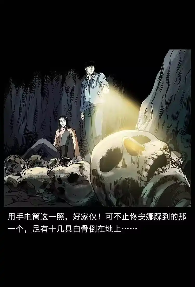 幽冥诡匠_h 261 新藏线 第84页