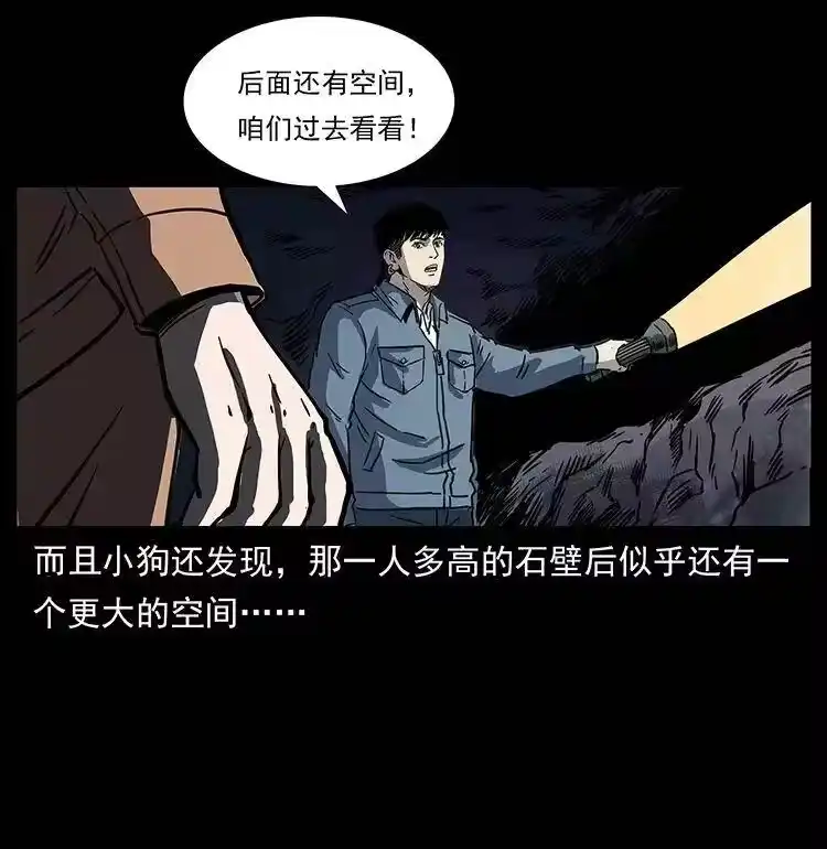 幽冥诡匠_h 261 新藏线 第86页