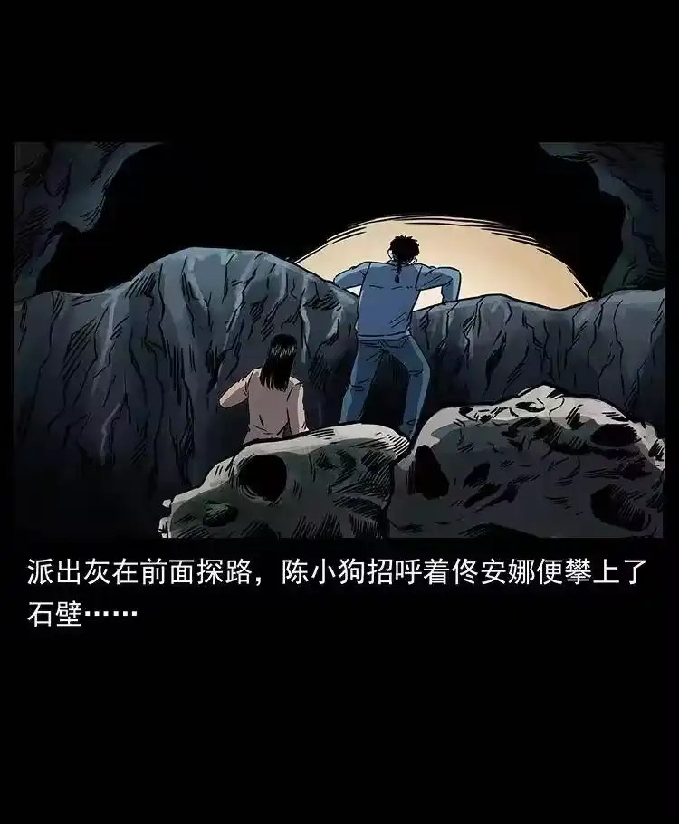 幽冥诡匠_h 261 新藏线 第87页