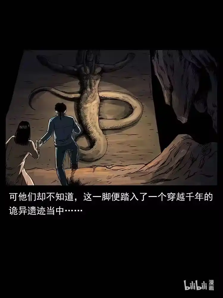 幽冥诡匠_h 261 新藏线 第88页