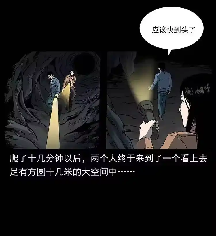 幽冥诡匠_h 262 藏地神族 第12页