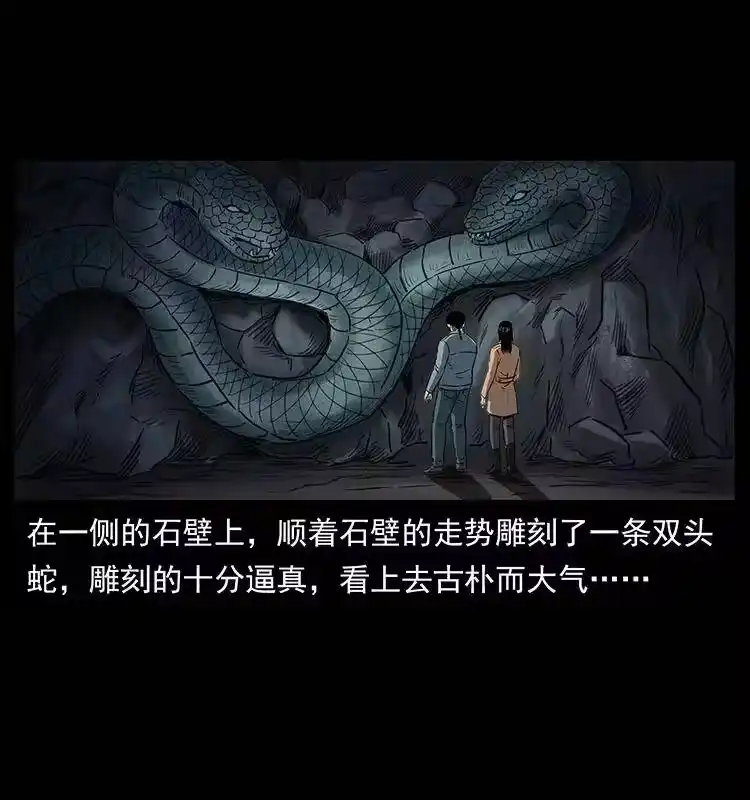 幽冥诡匠_h 262 藏地神族 第14页