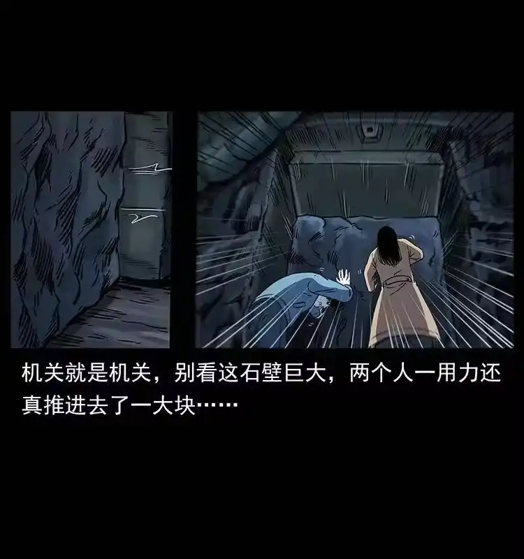 幽冥诡匠_h 262 藏地神族 第18页