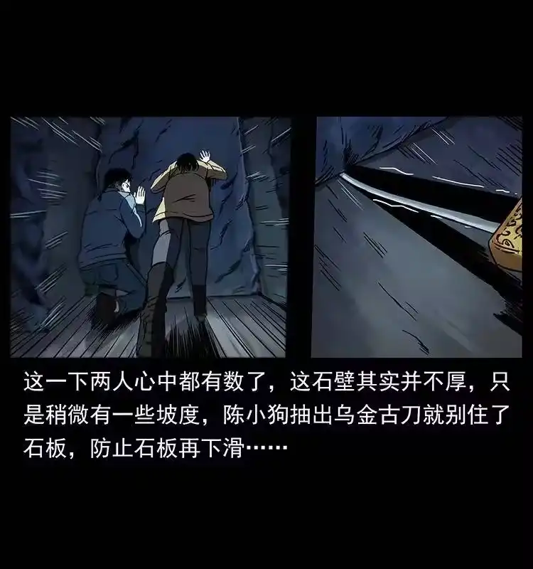 幽冥诡匠_h 262 藏地神族 第19页