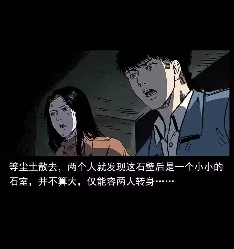 幽冥诡匠_h 262 藏地神族 第22页