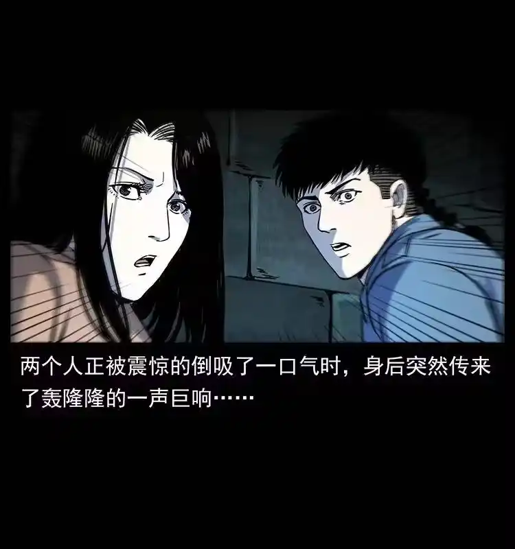幽冥诡匠_h 262 藏地神族 第31页