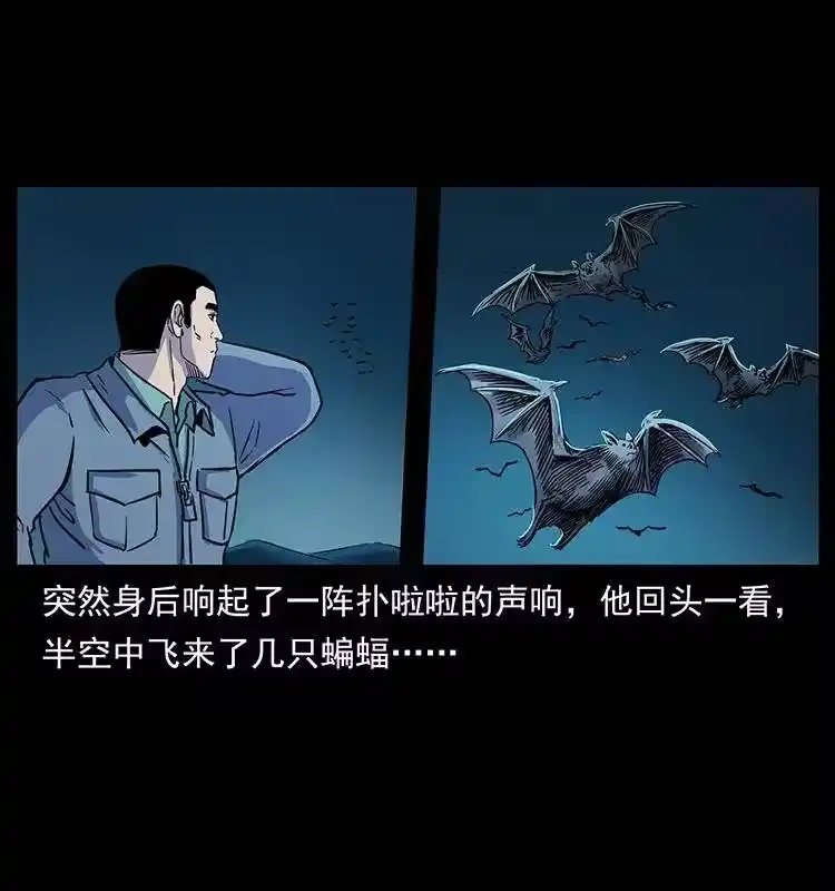 幽冥诡匠_h 262 藏地神族 第36页