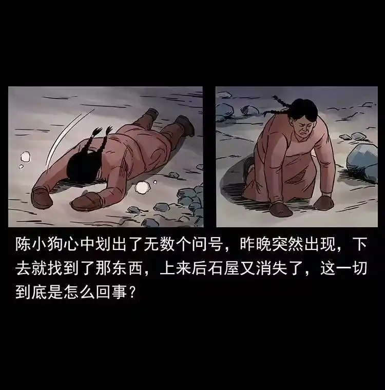 幽冥诡匠_h 262 藏地神族 第63页
