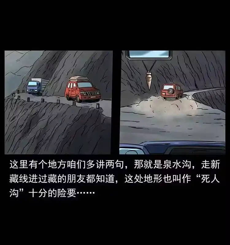 幽冥诡匠_h 262 藏地神族 第67页