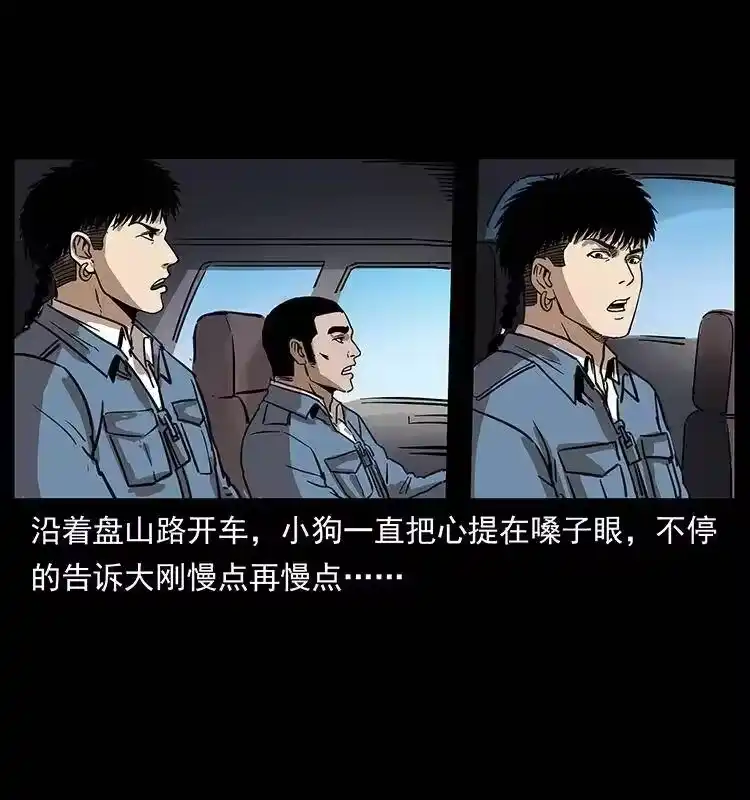 幽冥诡匠_h 262 藏地神族 第68页