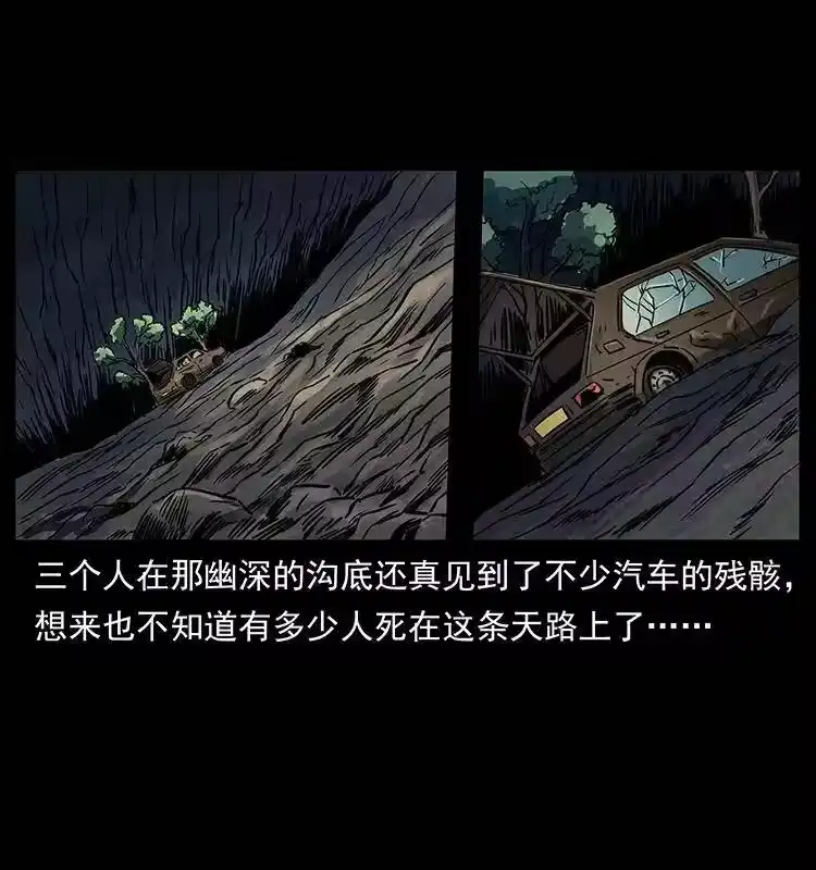 幽冥诡匠_h 262 藏地神族 第69页