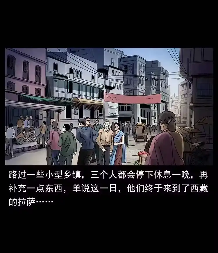 幽冥诡匠_h 262 藏地神族 第71页