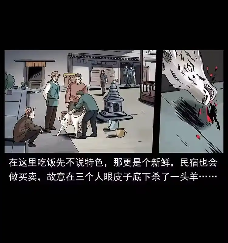 幽冥诡匠_h 262 藏地神族 第75页