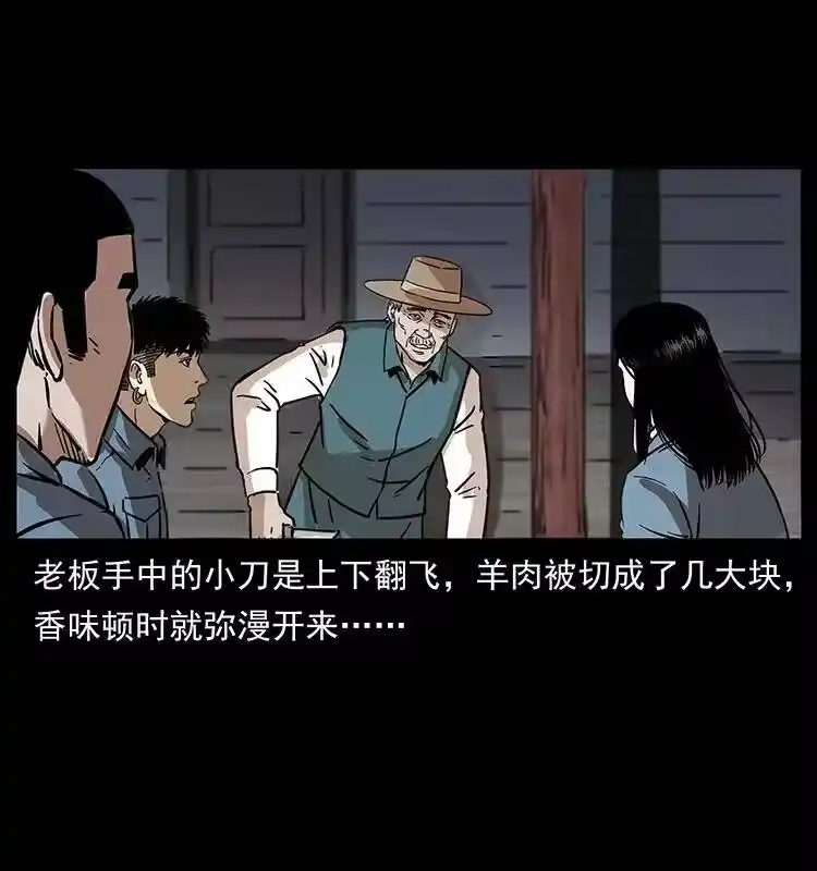 幽冥诡匠_h 262 藏地神族 第77页