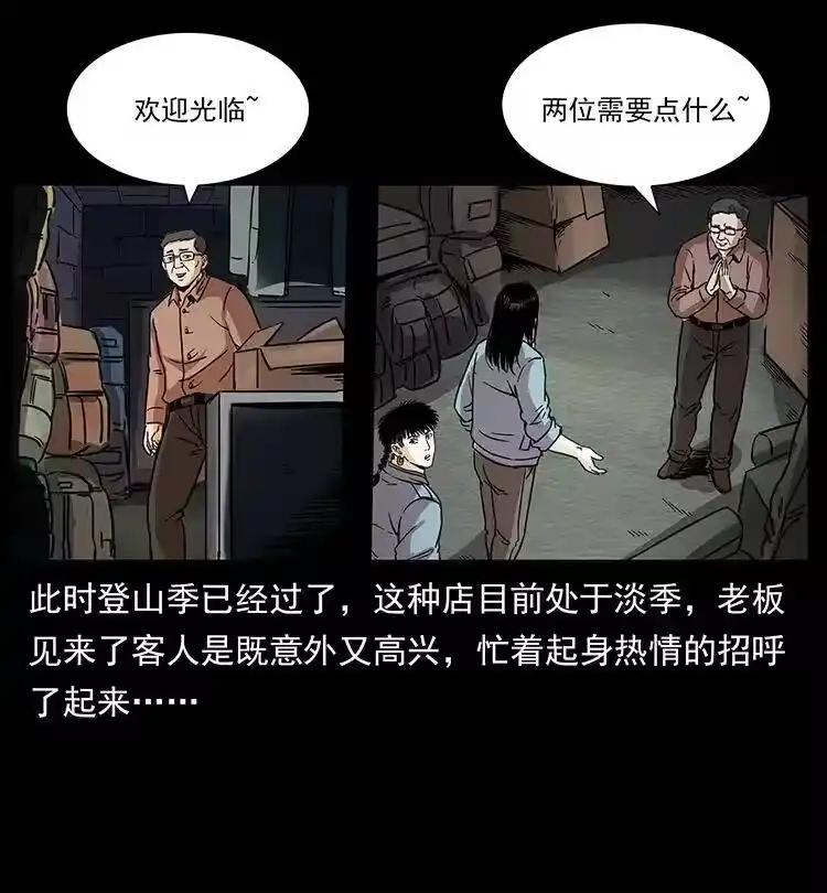 幽冥诡匠_h 262 藏地神族 第84页