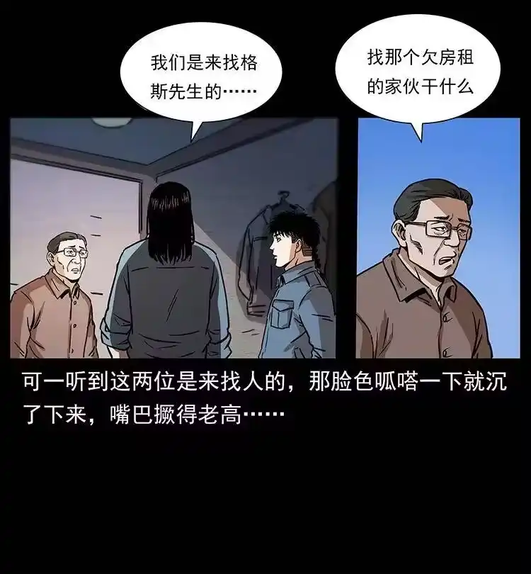 幽冥诡匠_h 262 藏地神族 第85页