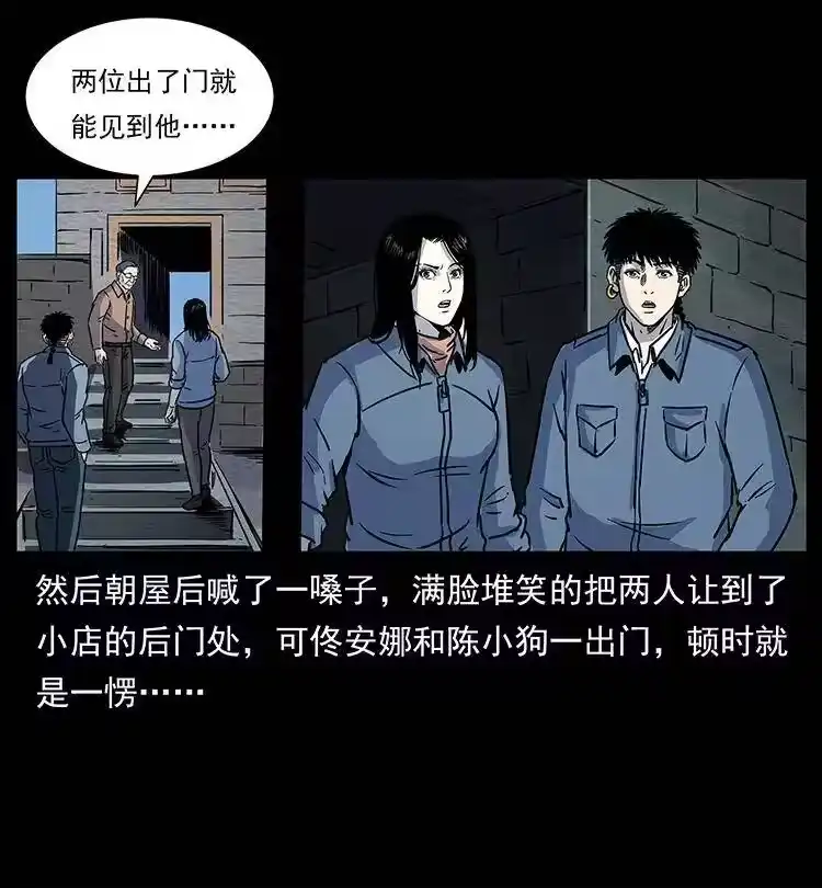 幽冥诡匠_h 262 藏地神族 第87页