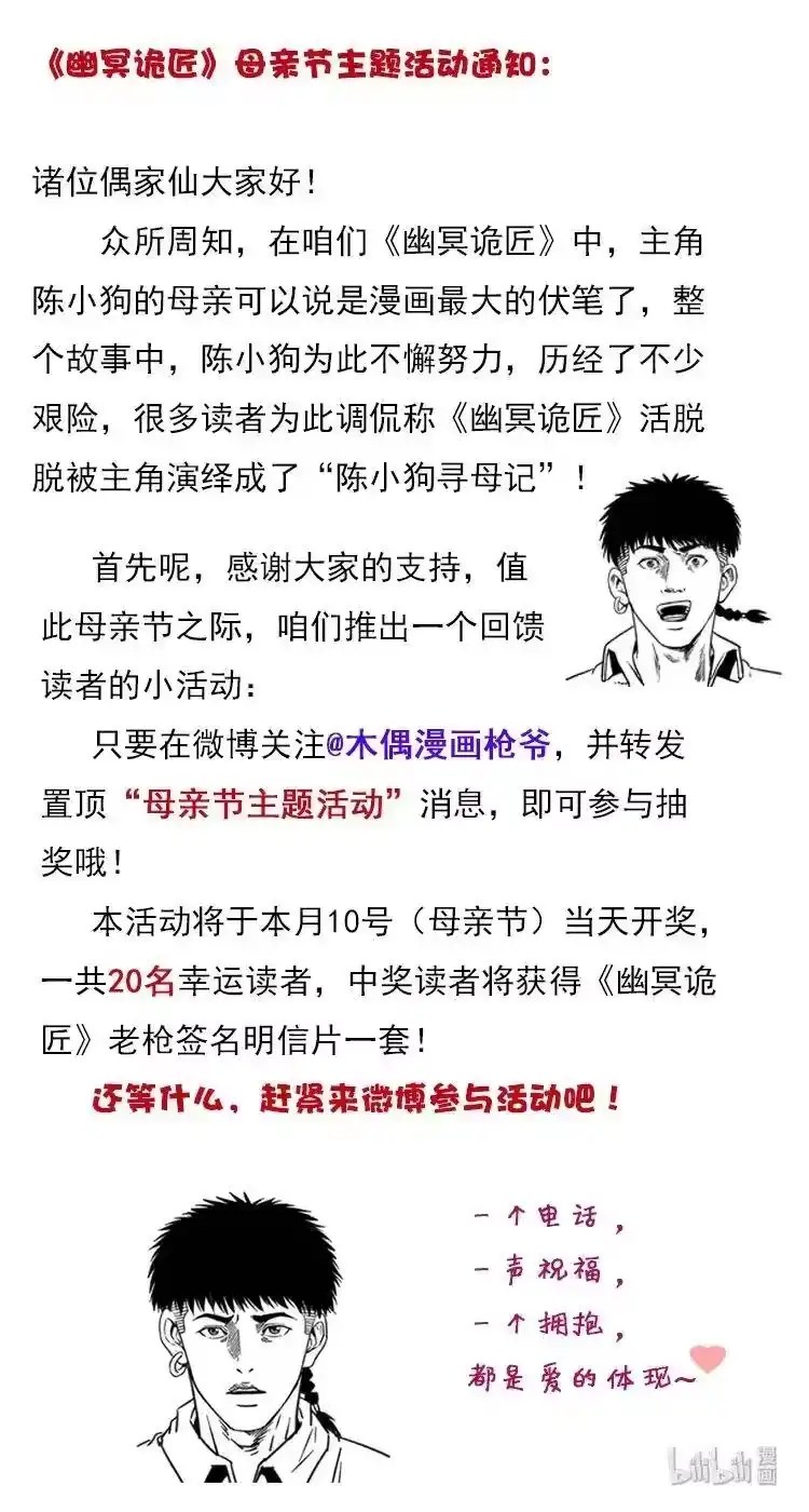 幽冥诡匠_h 262 藏地神族 第89页