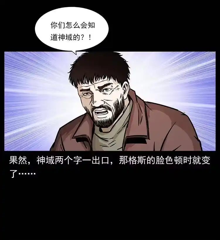 幽冥诡匠_h 263 恐怖杀人峰 第13页