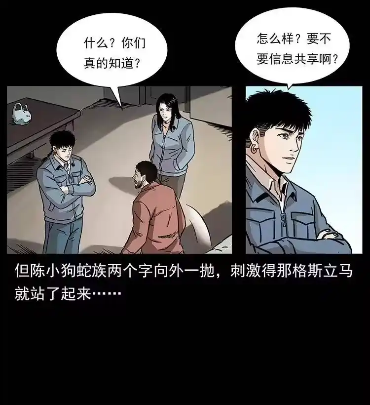 幽冥诡匠_h 263 恐怖杀人峰 第15页