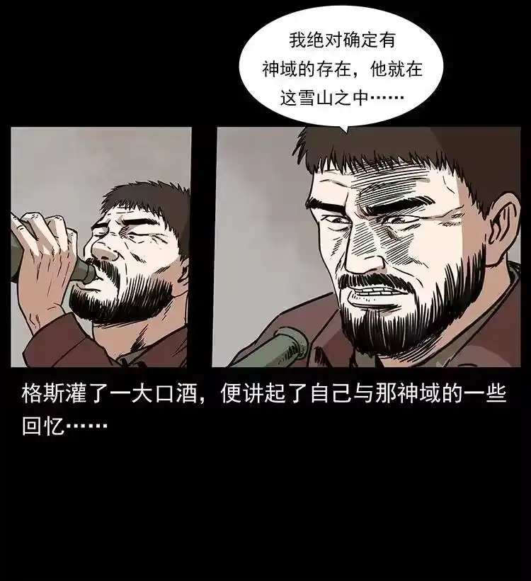 幽冥诡匠_h 263 恐怖杀人峰 第18页