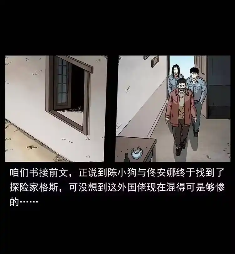 幽冥诡匠_h 263 恐怖杀人峰 第2页