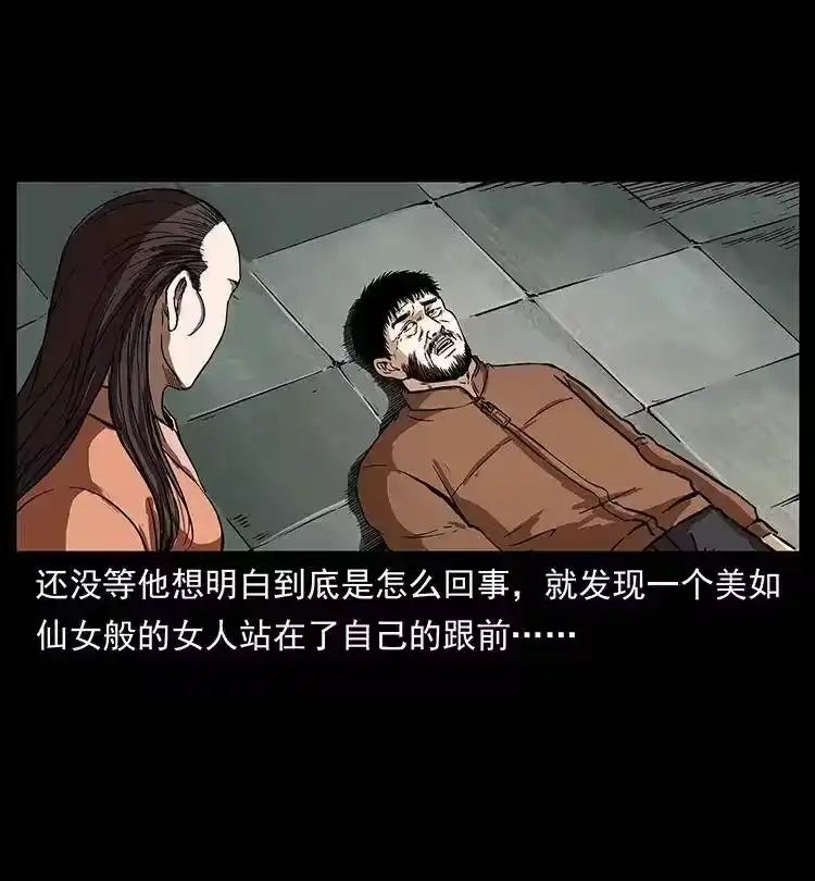 幽冥诡匠_h 263 恐怖杀人峰 第26页