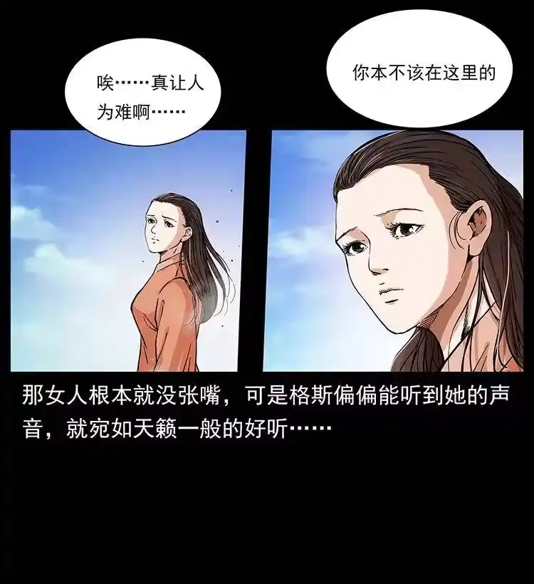 幽冥诡匠_h 263 恐怖杀人峰 第27页